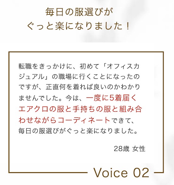 お客様のお声